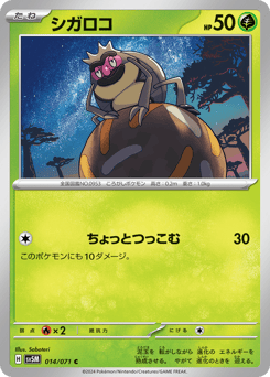 Rellor 014/071 Cyber Judge