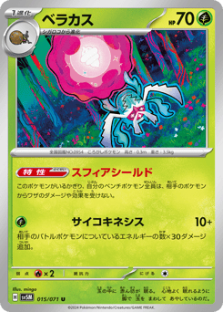 Rabsca 015/071 Cyber Judge