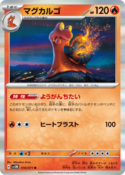 Magcargo 018/071 Cyber Judge