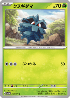 Pineco 002/071 Cyber Judge