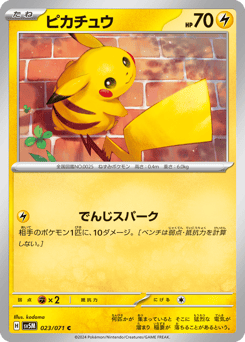 Pikachu 023/071 Cyber Judge
