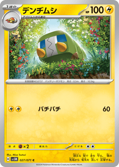 Charjabug 027/071 Cyber Judge