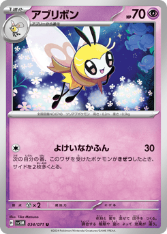 Ribombee 034/071 Cyber Judge