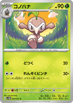 Nuzleaf 004/071 Cyber Judge