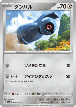 Beldum 046/071 Cyber Judge
