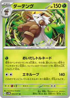 Shiftry 005/071 Cyber Judge