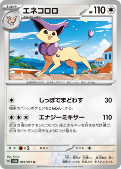 Delcatty 056/071 Cyber Judge