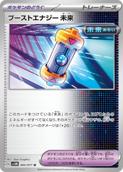 Future Booster Energy Capsule 065/071 Cyber Judge
