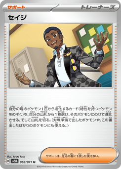 Salvatore 068/071 Cyber Judge