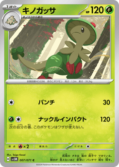 Breloom 007/071 Cyber Judge