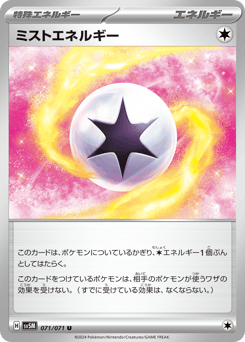 Mist Energy 071/071 Cyber Judge