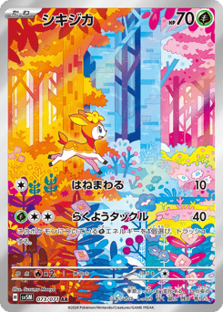 Deerling 073/071 Cyber Judge