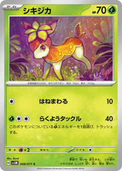 Deerling 008/071 Cyber Judge