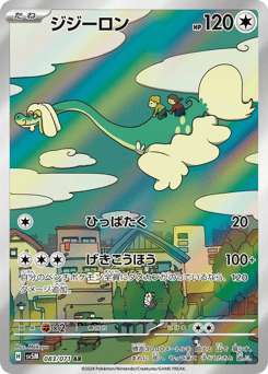Drampa 083/071 Cyber Judge