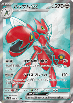 Scizor ex 089/071 Cyber Judge