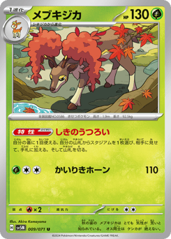 Sawsbuck 009/071 Cyber Judge