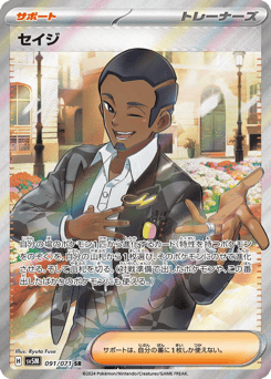 Salvatore 091/071 Cyber Judge