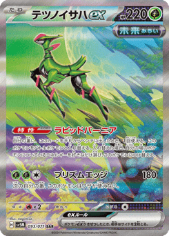 Iron Leaves ex 093/071 Cyber Judge