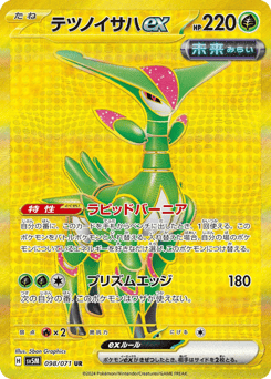 Iron Leaves ex 098/071 Cyber Judge