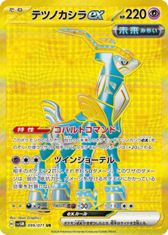 Iron Crown ex 099/071 Cyber Judge