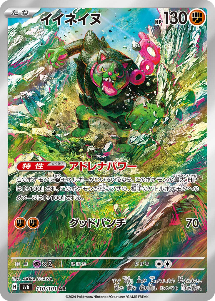 Okidogi 110/101 Mask of Change