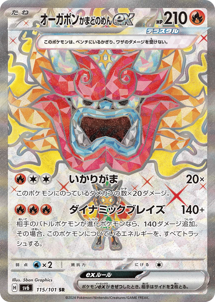 Hearthflame Mask Ogerpon ex 115/101 Mask of Change