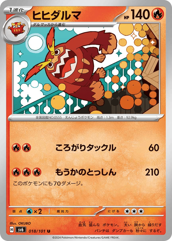 Darmanitan 018/101 Mask of Change