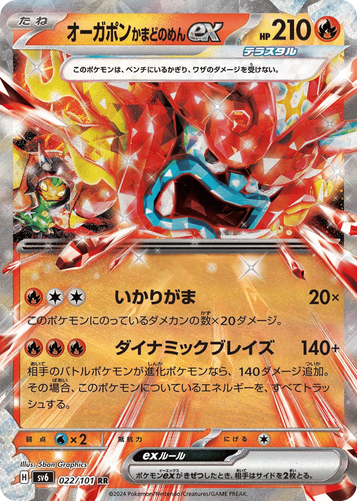 Hearthflame Mask Ogerpon ex 022/101 Mask of Change