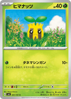 Sunkern 001/101 Mask of Change