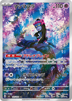 Munkidori 107/101 Mask of Change