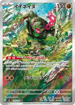 Okidogi 110/101 Mask of Change
