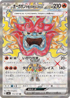 Hearthflame Mask Ogerpon ex 115/101 Mask of Change