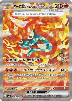 Hearthflame Mask Ogerpon ex 126/101 Mask of Change