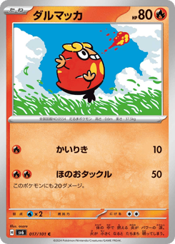Darumaka 017/101 Mask of Change