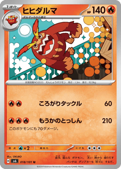Darmanitan 018/101 Mask of Change