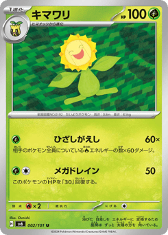 Sunflora 002/101 Mask of Change