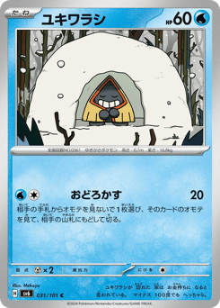 Snorunt 031/101 Mask of Change