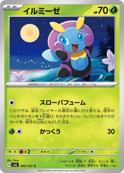 Illumise 005/101 Mask of Change