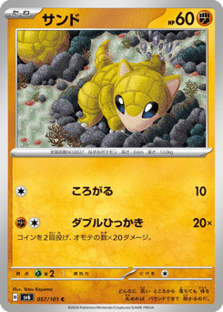 Sandshrew 057/101 Mask of Change