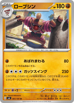 Conkeldurr 061/101 Mask of Change