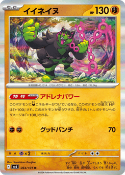 Okidogi 064/101 Mask of Change