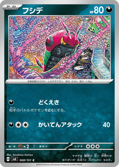 Venipede 068/101 Mask of Change