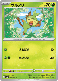 Grookey 008/101 Mask of Change
