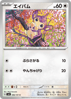 Aipom 086/101 Mask of Change