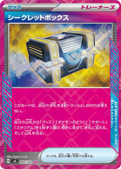 Secret Box 092/101 Mask of Change