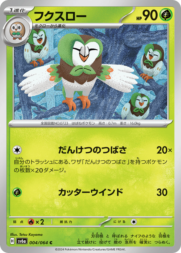Dartrix 004/064 Night Wanderer