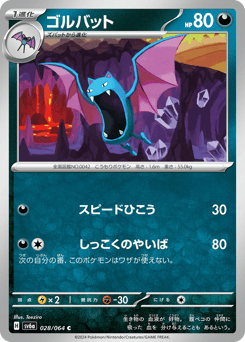 Golbat 028/064 Night Wanderer