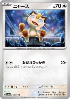 Meowth 048/064 Night Wanderer