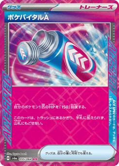 Poké-Vital A 055/064 Night Wanderer
