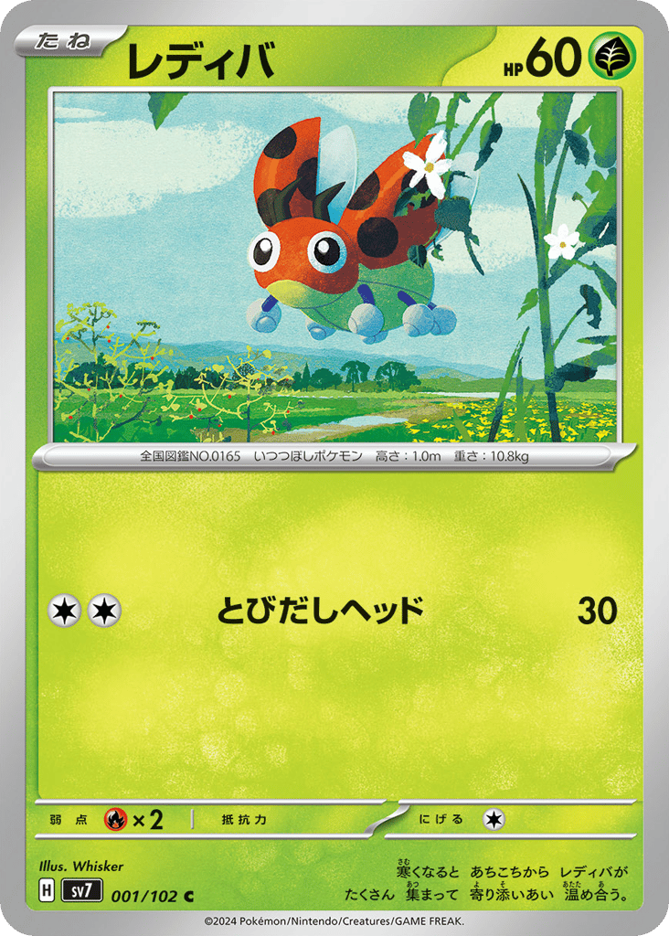 Ledyba 001/102 Stellar Miracle
